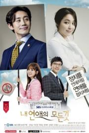 All About My Romance วุ่นรักนักการเมือง [พากย์ไทย]