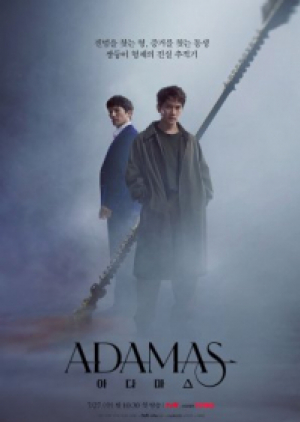 Adamas (พากย์ไทย)