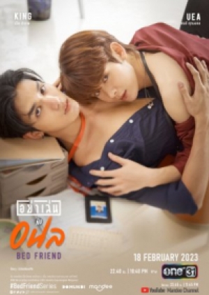 ดูซีรี่ย์วาย ซีรี่ย์วายไทย Bed Friend Series อย่าเล่นกับอนล
