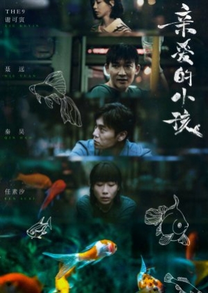ดูซีรี่ย์ญี่ปุ่น Left Right (2022) ลูกรัก (ซับไทย)