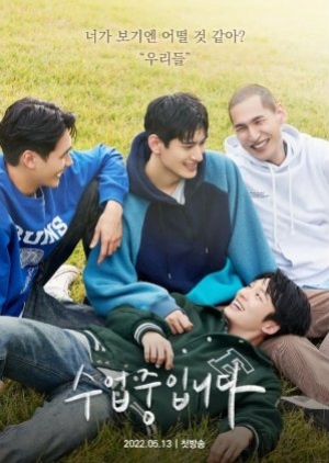 ดูซีรี่ย์วาย ซีรี่ย์วายเกาหลี Love Class (2022) ซับไทย
