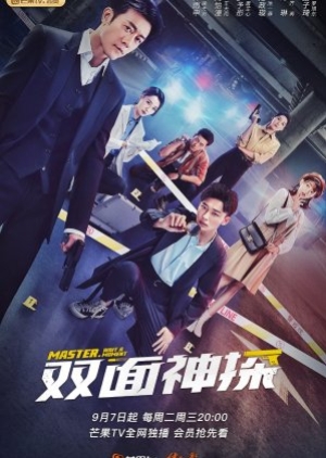 Master Wait a Moment (2021) ดับเบิ้ลนักสืบ (ซับไทย)