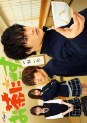 ดูซีรี่ย์ญี่ปุ่น A Bad Boy Drinks Tea ชมรมชงชาและนายขาโจ๋ (พากย์ไทย)