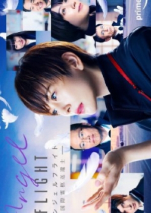 ดูซีรี่ย์ญี่ปุ่น Angel Flight (2023) ซับไทย