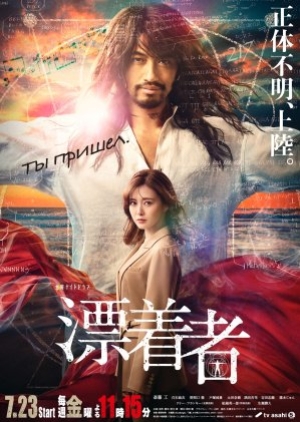 ดูซีรี่ย์ญี่ปุ่น Hyouchakusha ซับไทย
