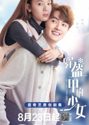 My Unicorn Girl สะดุดรักยัยสาวนักฮอกกี้ (พากย์ไทย)