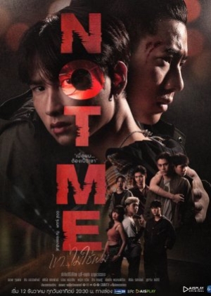 ดูซีรี่ย์วาย ซีรี่ย์วายไทย เขา ไม่ใช่ผม (2021) Not Me (พากย์ไทย)