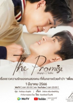 ดูซีรี่ย์วาย ซีรี่ย์วายไทย The Promise สัญญา ไม่ลืม (พากย์ไทย)