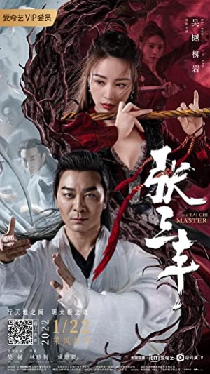 ดูหนังจีน The TaiChi Master (2022) ปรมาจารย์จางซานเฟิง (พากย์ไทย)