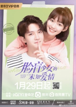 When I See Your Face (2023) รักหมดใจยัยขี้ลืม (ซับไทย)