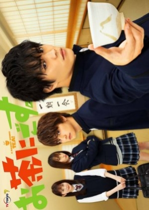 ดูซีรี่ย์ญี่ปุ่น A Bad Boy Drinks Tea ชมรมชงชาและนายขาโจ๋ (พากย์ไทย)