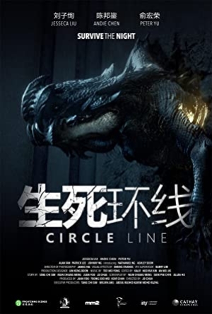 ดูหนังจีน Circle Line (2023) (ซับไทย)