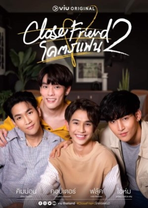 ดูซีรี่ย์วาย ซีรี่ย์วายไทย Close Friend 2 (2022) โคตรแฟน 2