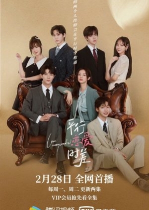 ดูซีรี่ย์จีน Love Unexpected (2022) ข้ามเวลามาอุบัติรัก (ซับไทย)