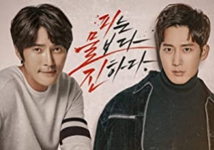 ดูหนังเกาหลี The Goblin (2022) (ซับไทย)