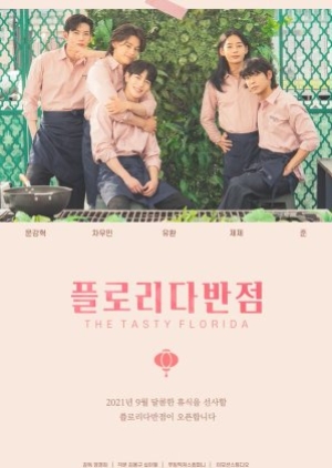 ดูซีรี่ย์วาย ซีรี่ย์วายเกาหลี The Tasty Florida (ซับไทย)