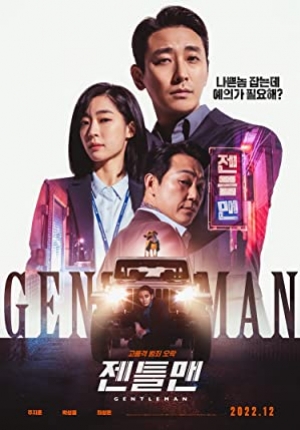 ดูหนังเกาหลี Gentleman (2022) (ซับไทย)