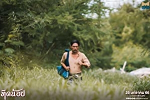 ดูหนังไทย Tid-Noii (2023) ทิดน้อย (พากย์ไทย)