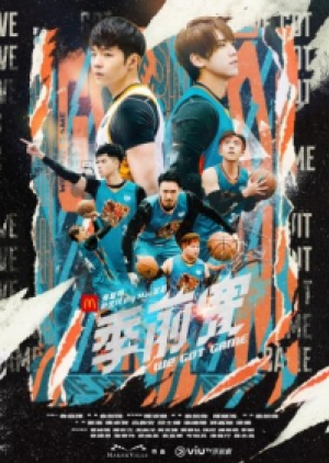 ดูซีรี่ย์ญี่ปุ่น ซีรี่ย์ฮ่องกง We Got Game (พากย์ไทย)