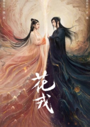 ดูซีรี่ย์ปี-2023 Beauty of Resilience ตำนานเลือดฟินิกซ์ (พากย์ไทย)