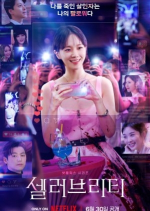 ดูซีรี่ย์ปี-2023 Celebrity (2023) คนเด่น คนดัง คนดับ (ซับไทย) 