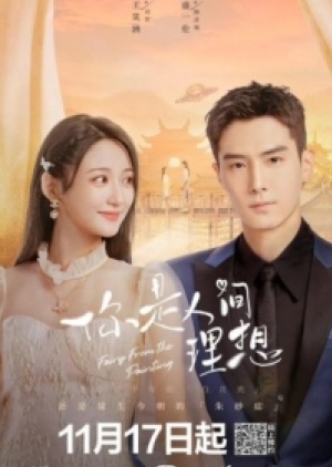 Fairy From the Painting ลิขิตรักจากปลายพู่กัน (พากย์ไทย)