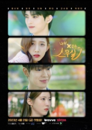 ดูซีรี่ย์ปี-2023 My 20th Twenty (2023) ซับไทย