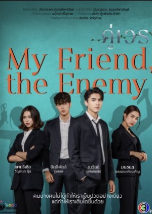 ดูซีรี่ย์ไทย My Friend The Enemy คู่เวร พากย์ไทย