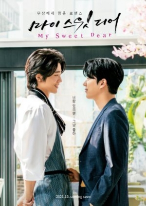 ดูซีรี่ย์วาย ซีรี่ย์วายเกาหลี My Sweet Dear (2021) (ซับไทย)