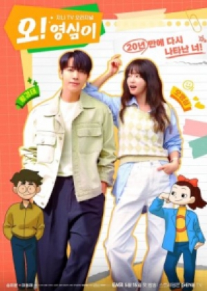 ดูซีรี่ย์ปี-2023 Oh! Young Shim (2023) ซับไทย
