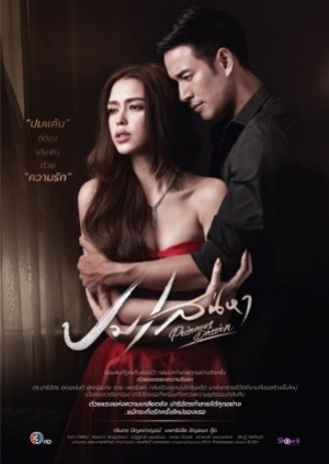 ดูซีรี่ย์ไทย Poisonous Passion ปมเสน่หา (พากย์ไทย)