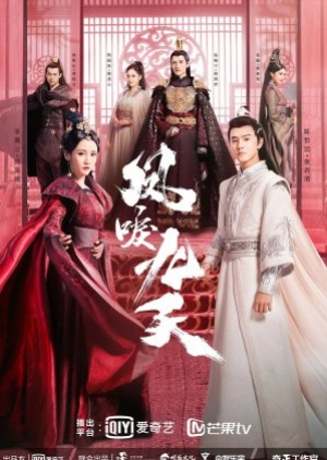 Renascence หงส์คืนฟ้า (พากย์ไทย)