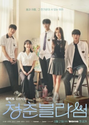 ดูซีรี่ย์เกาหลี Seasons of Blossom (2022) รักใสๆ หัวใจบลอสซั่ม (ซับไทย)