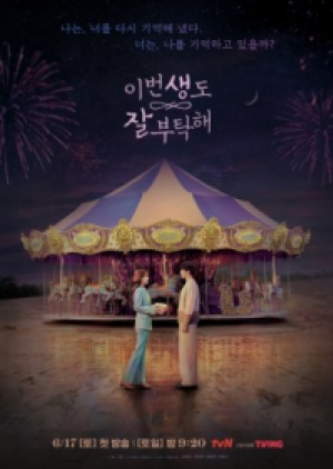 ดูซีรี่ย์ปี-2023 See You in My 19th Life (2023) ชาตินี้ก็ฝากด้วยนะ (ซับไทย)