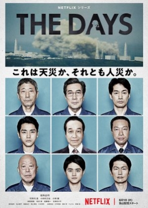 ดูซีรี่ย์ญี่ปุ่น The Days (2023) วันวิบัติ (ซับไทย)