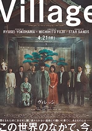 The Village (2023) หมู่บ้าน (ซับไทย)