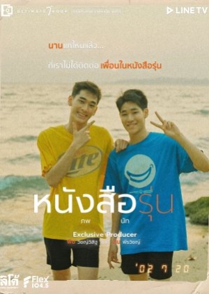 ดูซีรี่ย์วาย ซีรี่ย์วายไทย The Yearbook หนังสือรุ่น (พากย์ไทย)
