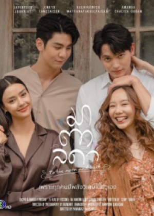 ดูซีรี่ย์ไทย To The Moon and Back (2023) มาตาลดา (พากย์ไทย)