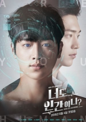 ดูซีรี่ย์เกาหลี Are You Human Too? คุณคือใครนายนัมชิน (พากย์ไทย)