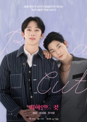 ดูซีรี่ย์วาย ซีรี่ย์วายเกาหลี Behind Cut (2021) (ซับไทย)