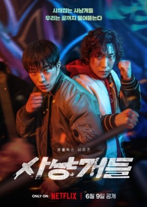 ดูซีรี่ย์ปี-2023 Bloodhounds (พากย์ไทย)