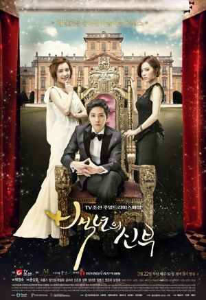 ดูซีรี่ย์เกาหลี Bride of the Century คำสาปร้าย วิวาห์รัก (พากย์ไทย)
