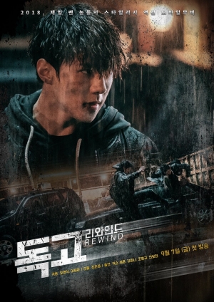 ดูซีรี่ย์เกาหลี Dokgo Rewind (ซับไทย)