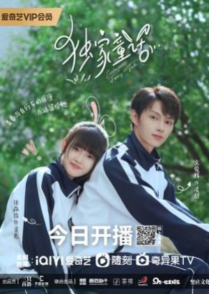 ดูซีรี่ย์ปี-2023 Exclusive Fairytale (2023) นิทานรัก ของสองเรา (ซับไทย)