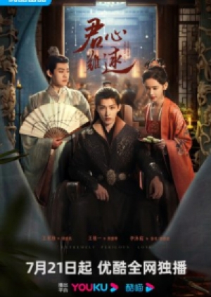 ดูซีรี่ย์ปี-2023 Extremely Perilous Love (2023) ปมแค้นเสี่ยงรัก (ซับไทย)