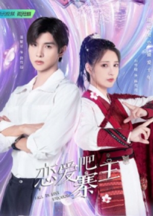 ดูซีรี่ย์ปี-2023 Fall in Love Stockade (2023) ทะลุมิติรักท่านนายหญิง (ซับไทย)