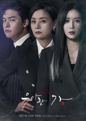 ดูซีรี่ย์เกาหลี Graceful Family สืบซ่อนแค้น (พากย์ไทย)