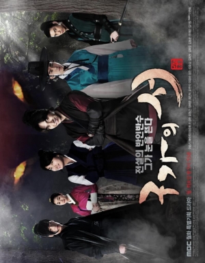 ดูซีรี่ย์เกาหลี Gu Family Book คังชิ คัมภีร์ตระกูลจิ้งจอก (พากย์ไทย)