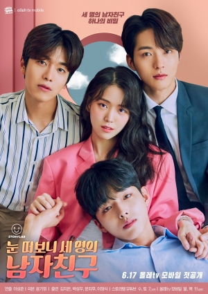 ดูซีรี่ย์เกาหลี I Have 3 Boyfriends (ซับไทย)