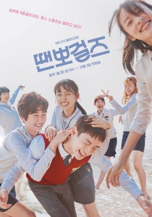 ดูซีรี่ย์เกาหลี Just Dance เต้นไปให้ถึงฝัน (ซับไทย)